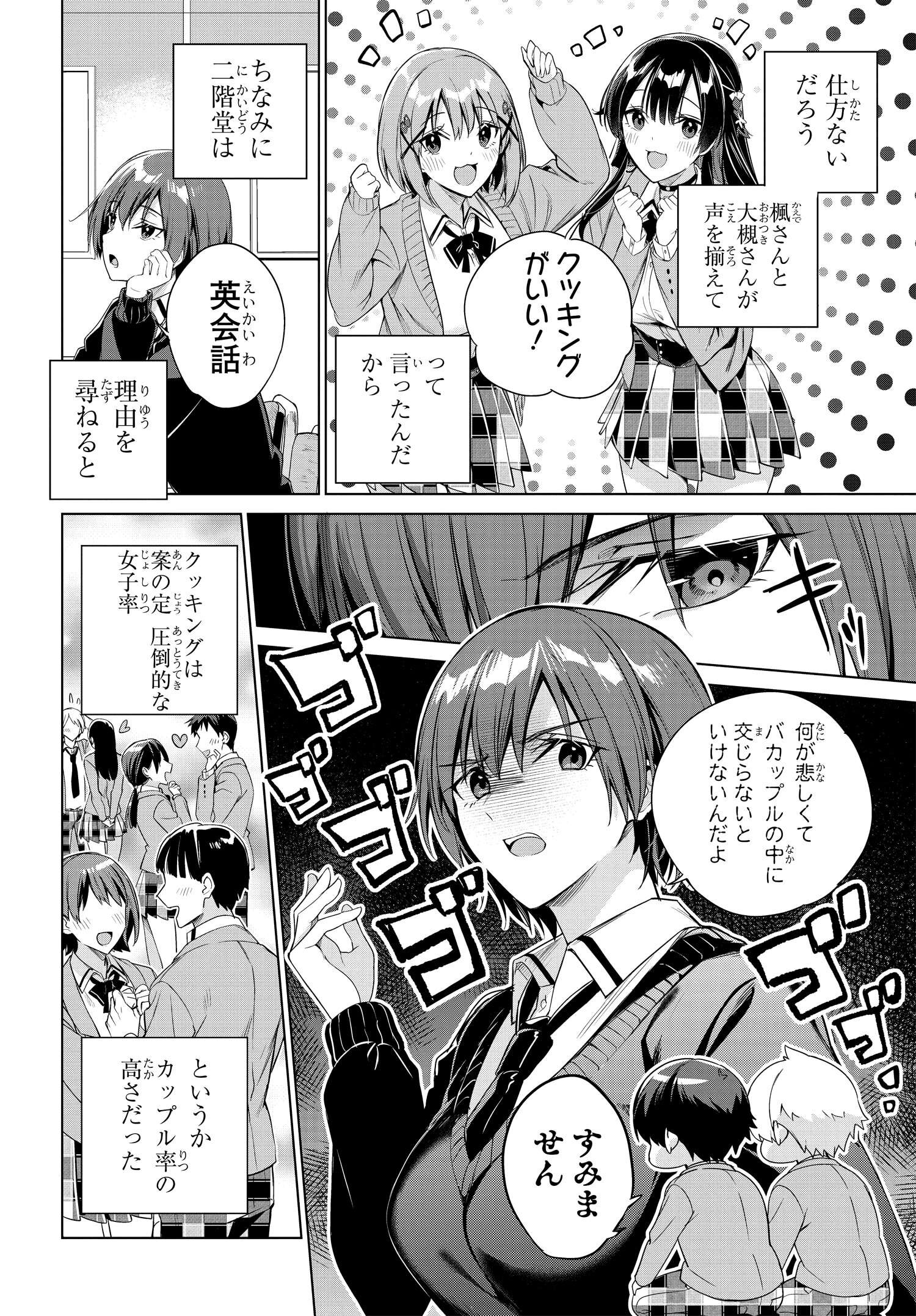 Ryoushin no Shakkin wo Katagawari shite Morau Jouken wa Nihonichi Kawaii Joshikousei to Issho ni Kurasu Koto deshita. - Chapter 23 - Page 18